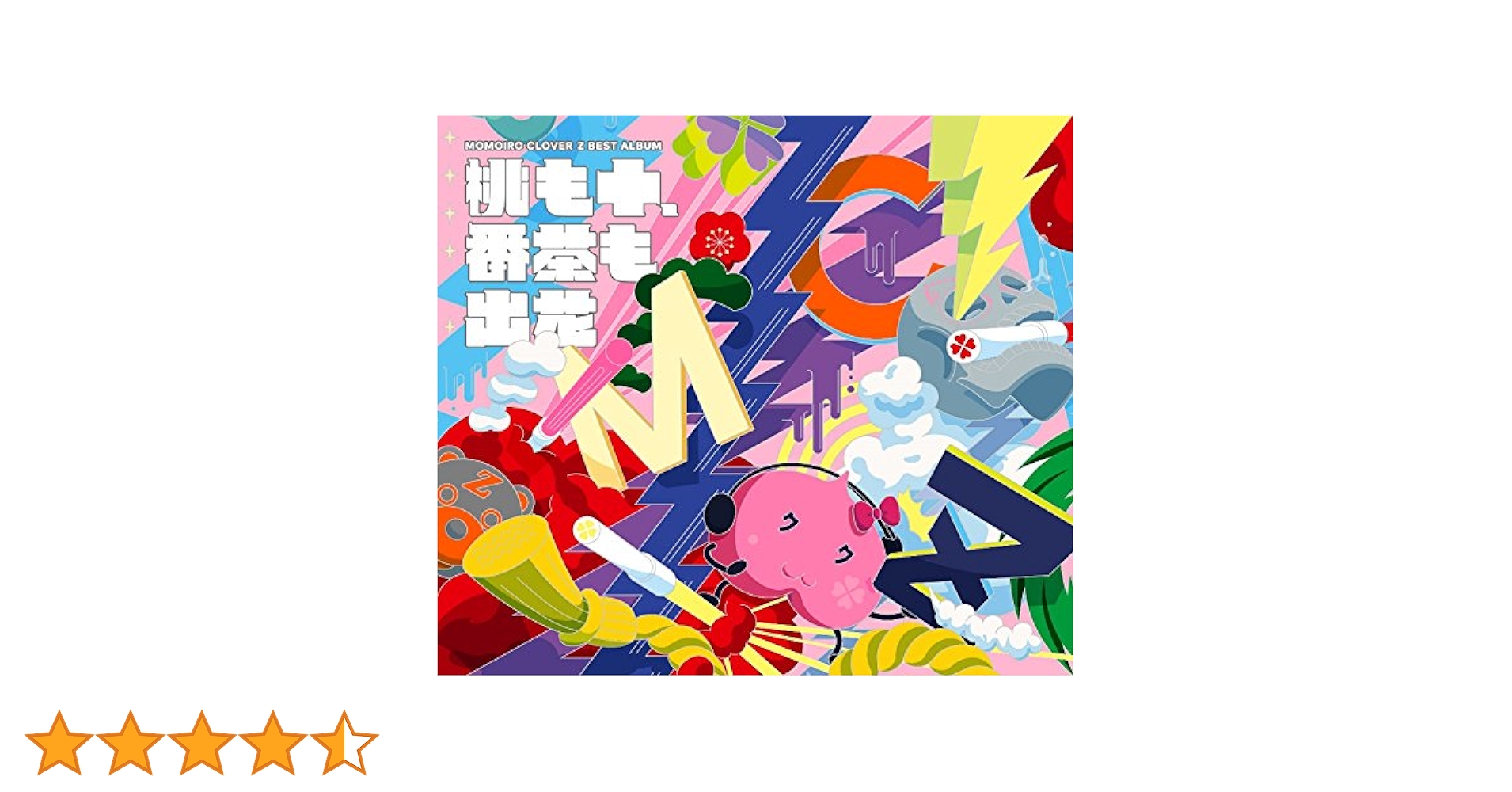 Amazon.co.jp: MOMOIRO CLOVER Z BEST ALBUM 「桃も十、番茶も出